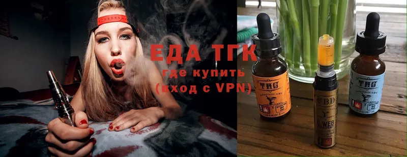 Печенье с ТГК конопля  Хотьково 