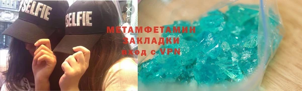 метамфетамин Галич