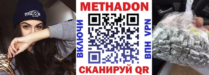 МЕТАДОН methadone  купить  цена  Хотьково 